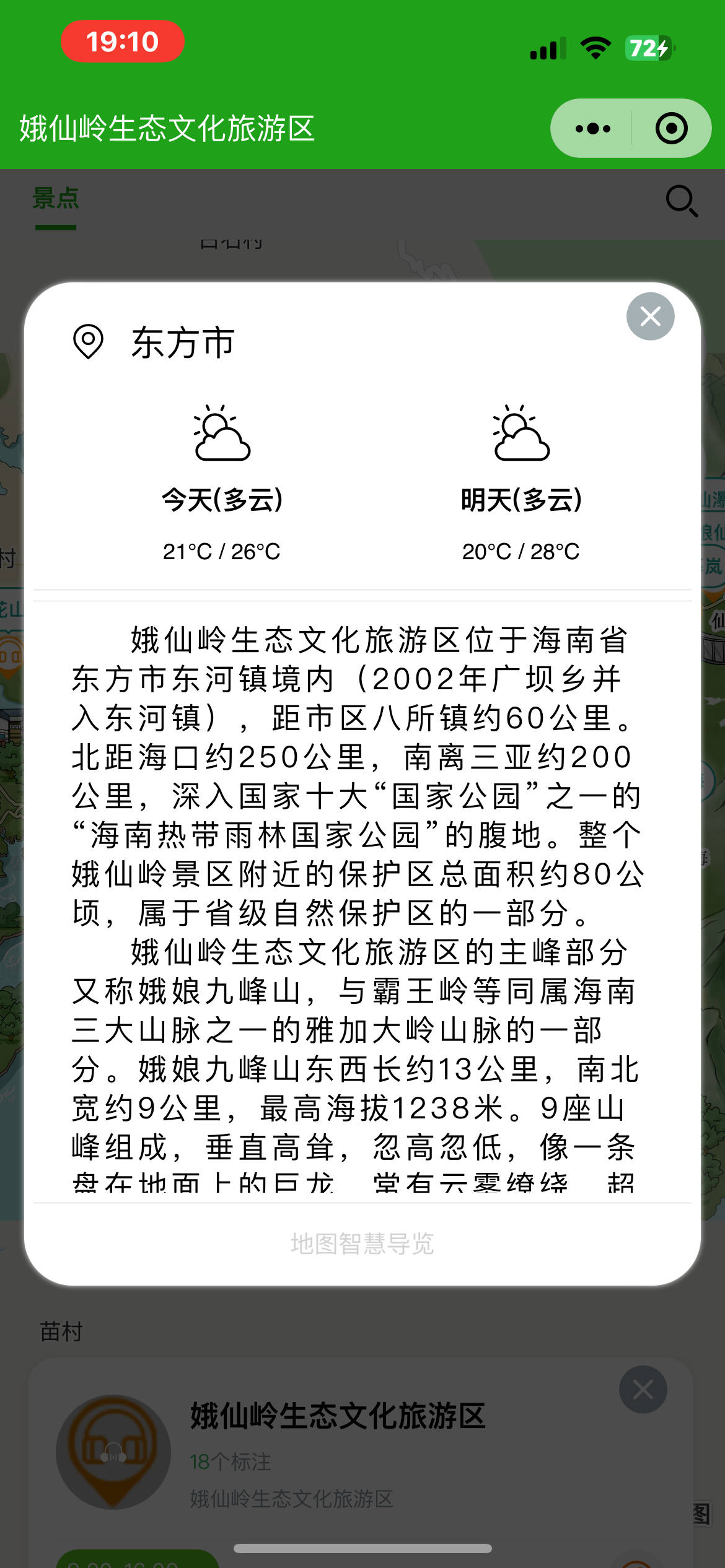 雨花手绘地图：智慧景区智能化需求的深度挖掘